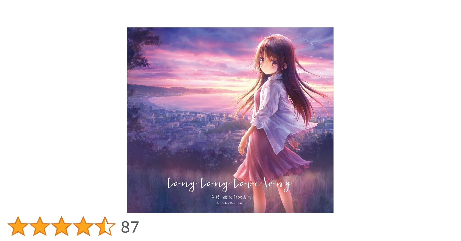 Amazon.co.jp: Long Long Love Song(初回生産限定盤)(DVD付