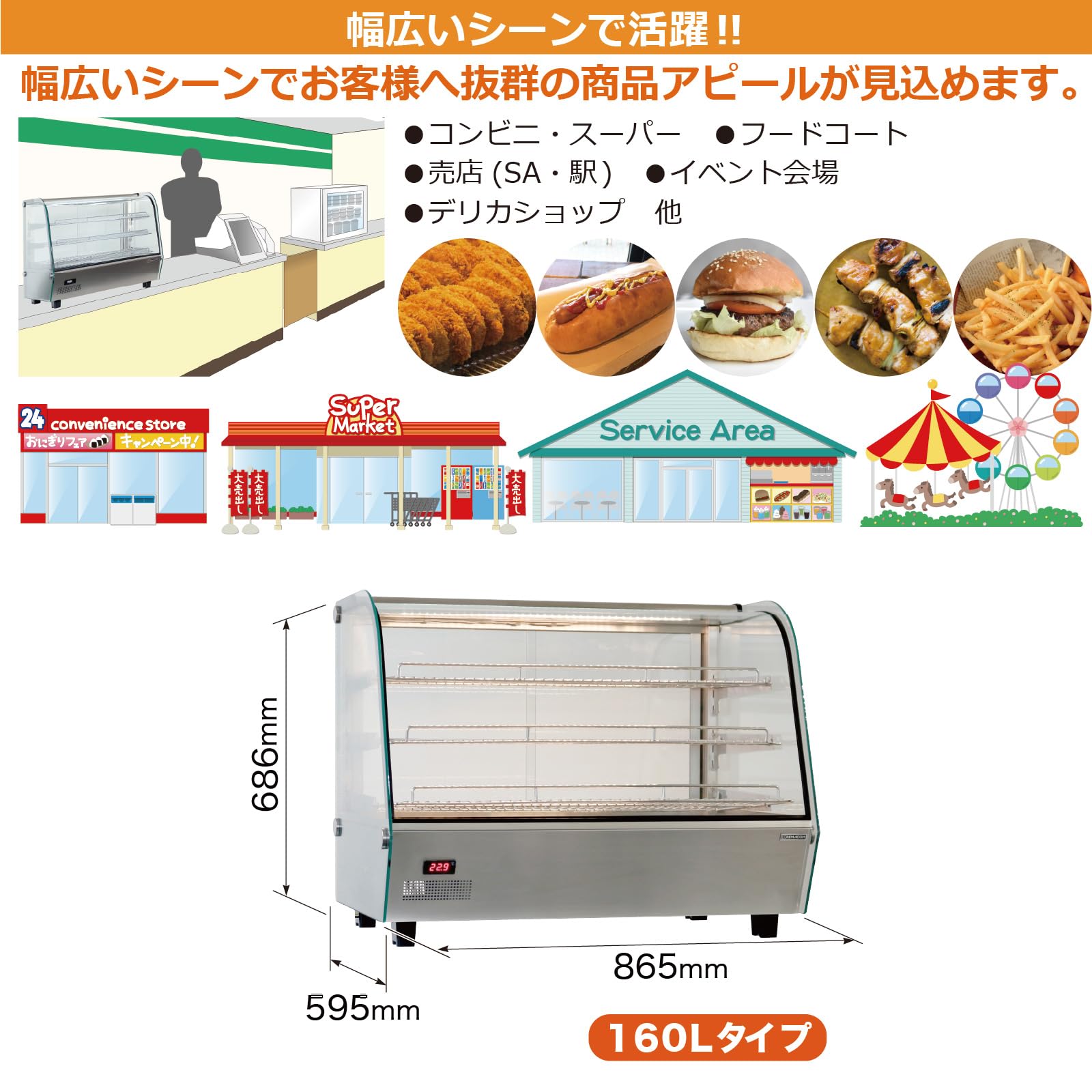 レマコム　RHS-860L3 保温庫 レマコム 温蔵ショーケース 卓上・小型 160L RHS-860L3 - 業務用保温庫