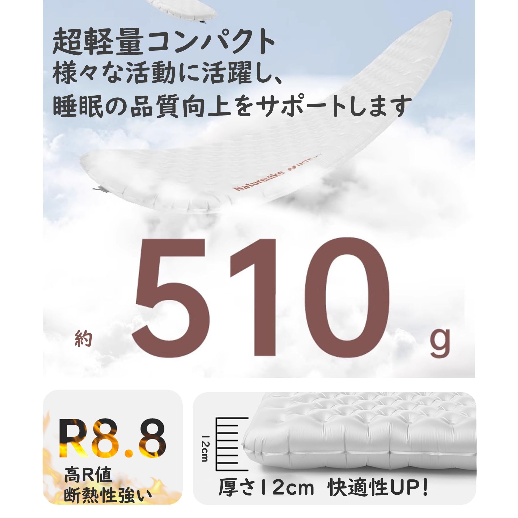 使用品｜Naturehike公式 高R値 エアーマット Naturehike R6.5 エアマット 高R値 超軽量 厚手10cm コンパクト