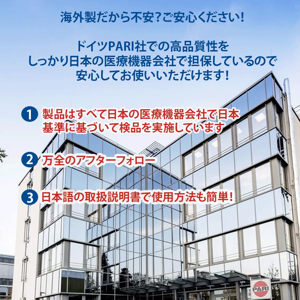 Amazon.co.jp: PARI（パリ）社製 ジェット式ネブライザー PARI ボーイ