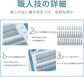 Amazon | 部分つけまつげ ナチュラル 人気 DIY つけまつ毛 簡単 9～11