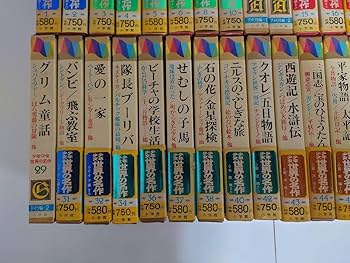 Amazon.co.jp: 全初版 小学館 ワイドカラー版 少年少女世界の