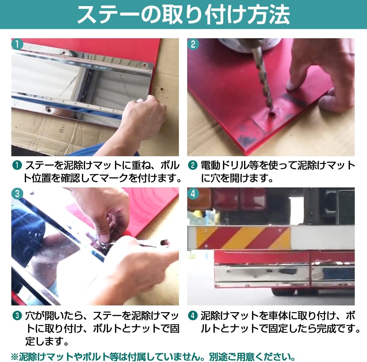 半額 トラック用品 泥除け ステンレスウエイト 横810mm 180mm 1枚入り 2トン標準車 Fucoa Cl 半額 トラック用品 泥除け ステンレスウエイト 横810mm 180mm 1枚入り 2トン標準車 Fucoa Cl