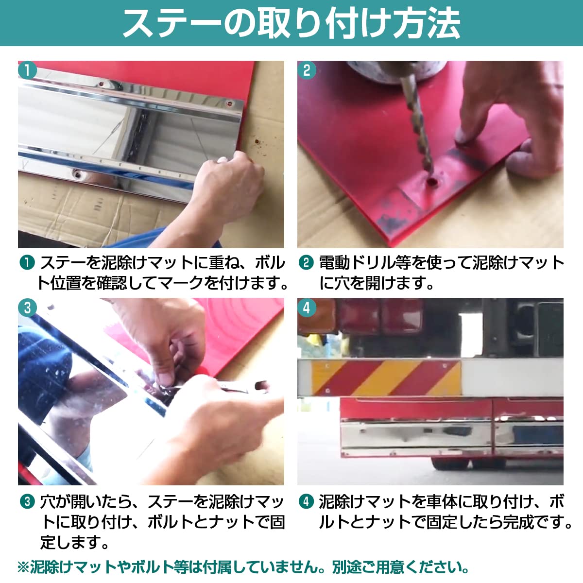 Amazon | 泥除けステー ウエイト ステンレス製 【600mm/60cm 鏡面 
