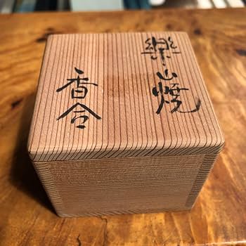 香合・楽山焼・ふくら雀・11代長岡空権・共箱・栞入り