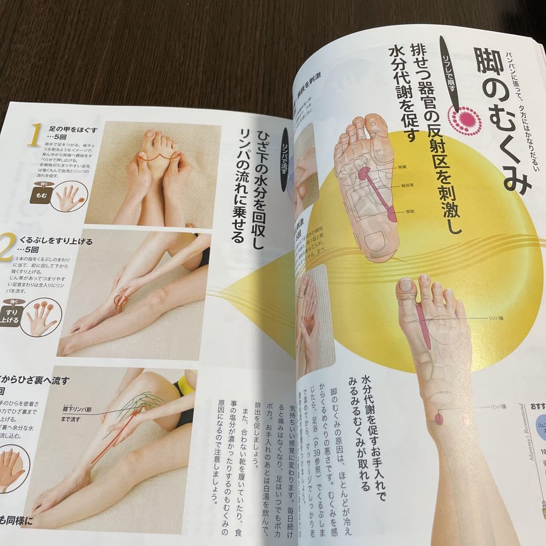 Amazon.co.jp: マミーズリンパマッサージ : キレイなカラダはめぐって