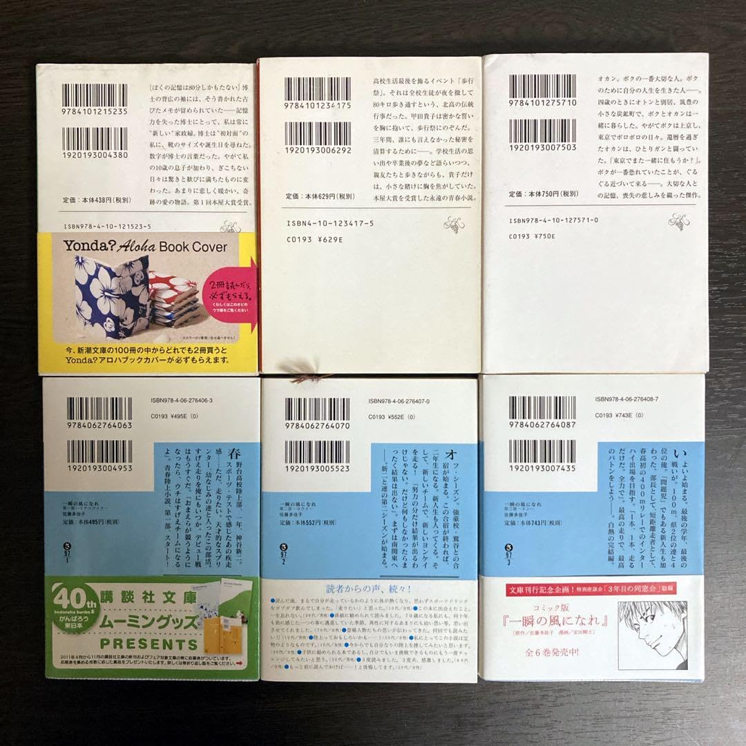 本屋大賞～３位までの文庫８１冊セット 本屋大賞～3位までの文庫81冊セット