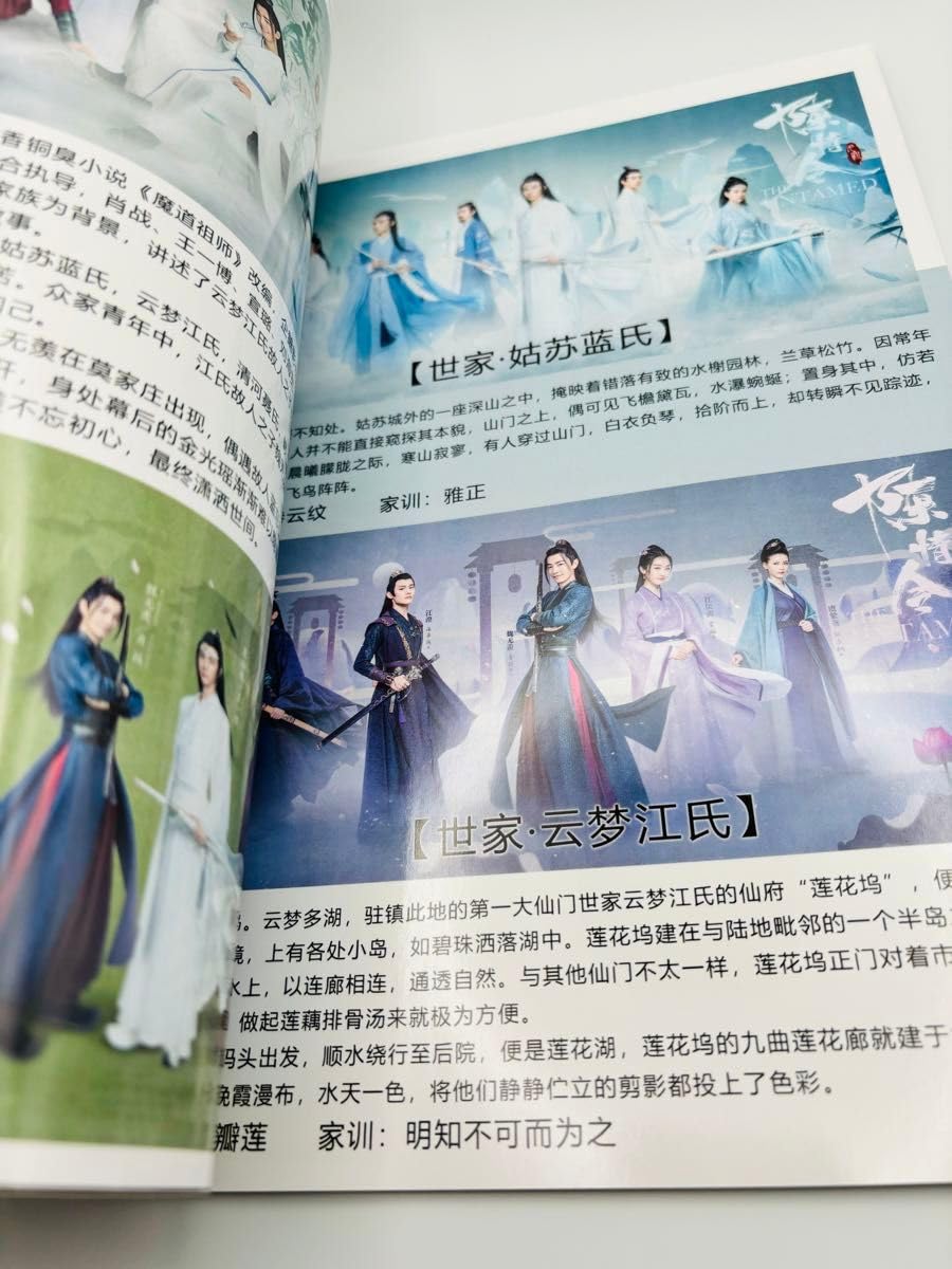陳情令　王一博最新作　万物可爱&年曲傍観者 歌詞付き写真集 Amazon.co.jp: 陳情令 王一博最新作 万物可爱&年曲傍観者 歌詞