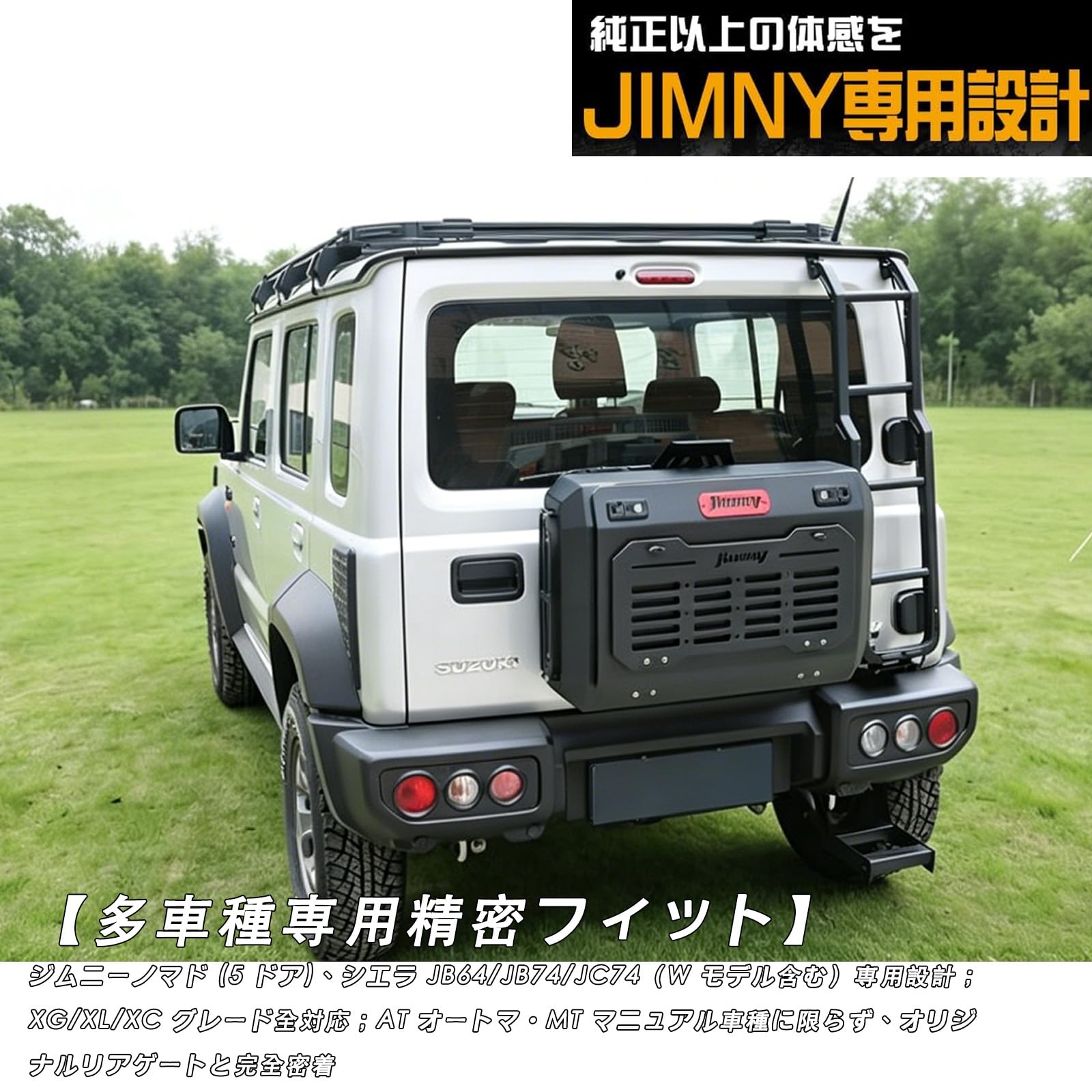 Amazon.co.jp: Tanvy ジムニーノマド (5 ドア) リア収納ボックス