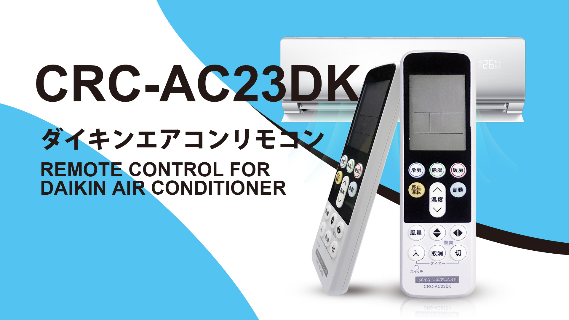 Amazon.co.jp: エアコンリモコン DK用 エアコンリモコン家庭用 夜間の