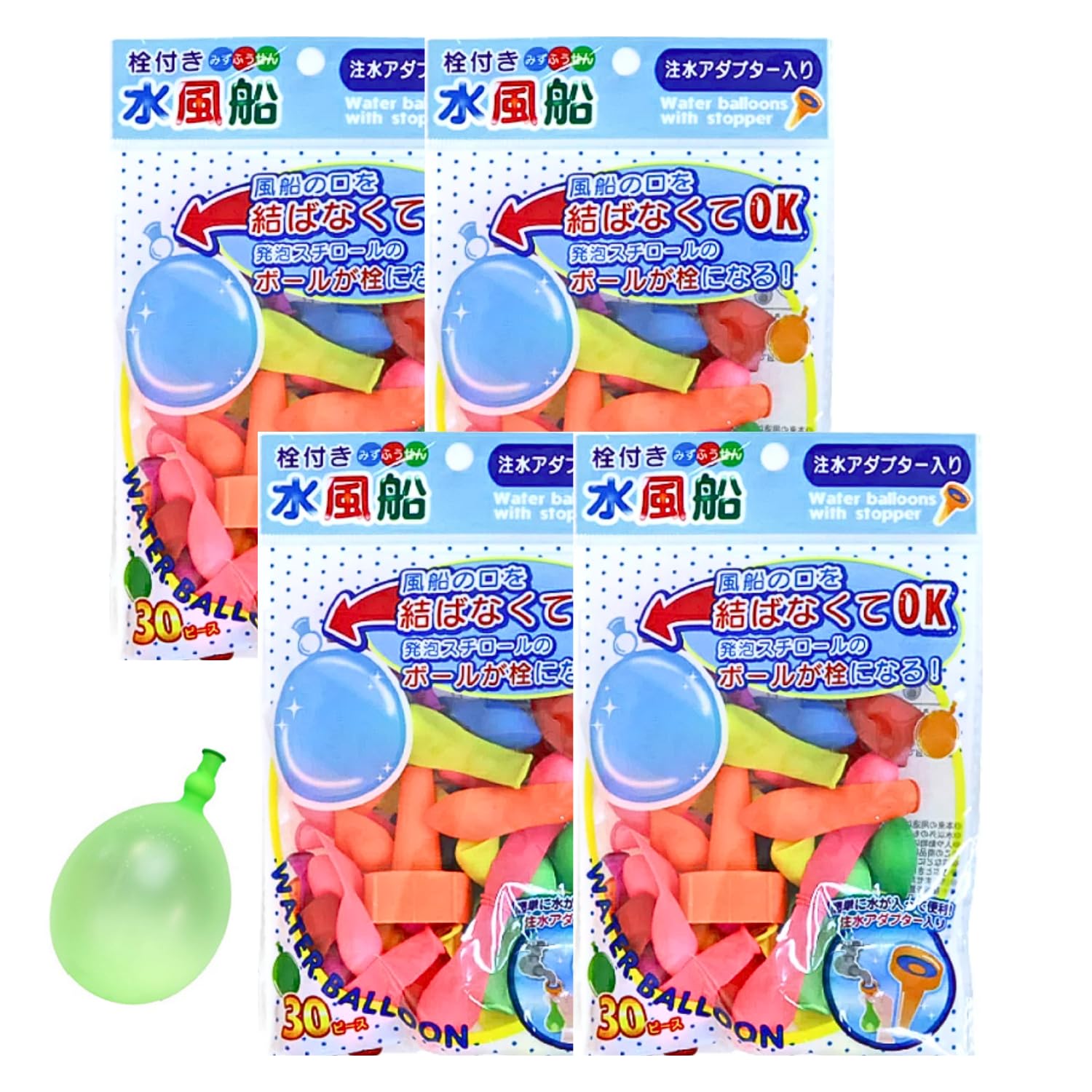 Amazon.co.jp: 結ばなくてOK！栓付き水風船 注水アダプター付き 1袋30
