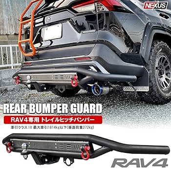 バンパーガード ヒッチメンバー用　ブラック Amazon | [ネクサスジャパン] RAV4 50系 リア バンパーガード