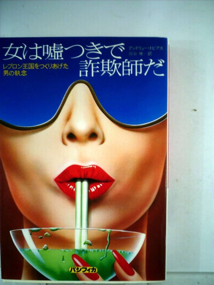 嘘つきバービーポスター Amazon.co.jp: バビブベ以外人間/ねこ子(DVD付) by 嘘つき