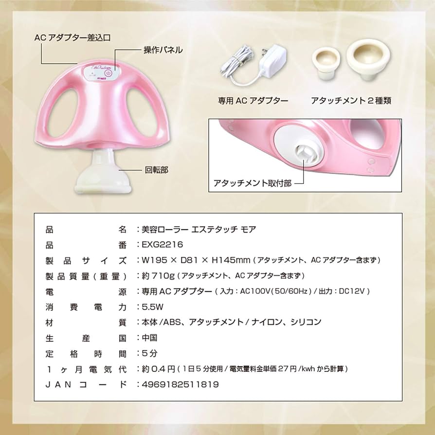 ALINCO アルインコ エステ タッチモア Amazon.co.jp: ALINCO