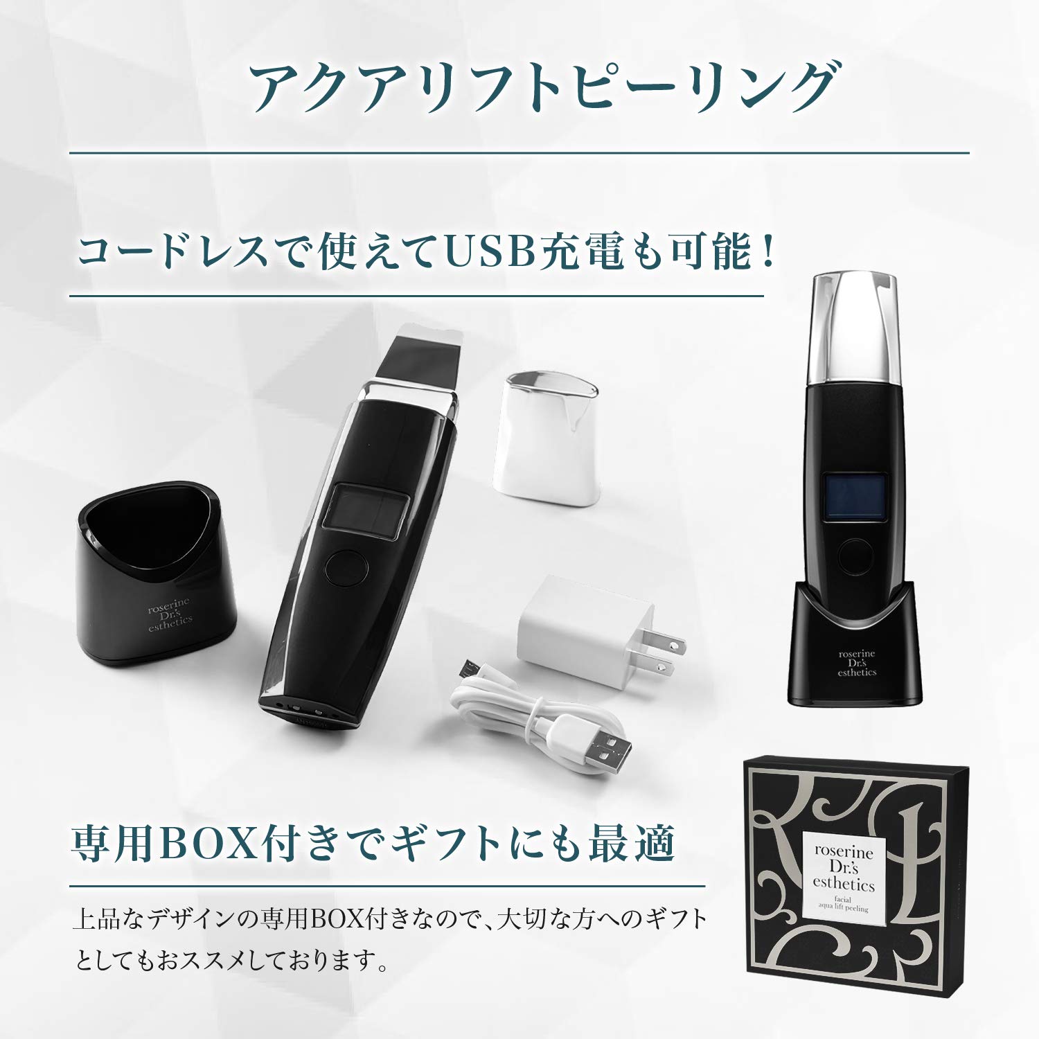 超音波美顔器 EMS アクアリフトピーリング 公式roserine Dr.\u0027s esthetics アクアリフトピーリング ウォーター