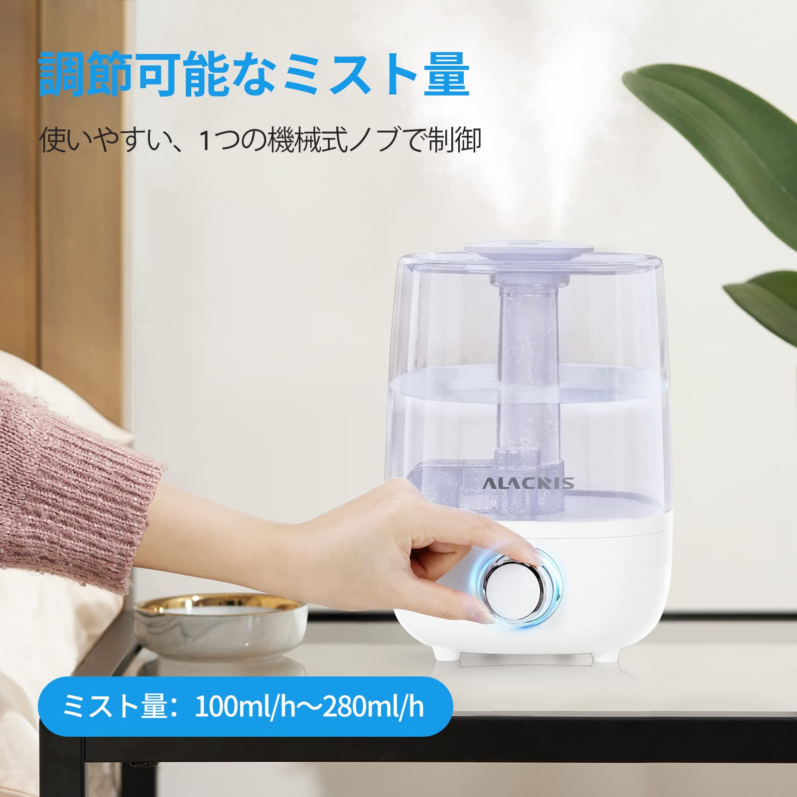 ALACRIS 加湿器 卓上 大容量4L 超音波式 加湿機 コンパクト 軽量 軽 Amazon.co.jp: ALACRIS 加湿器 卓上 大容量4L 超音波式 加湿機
