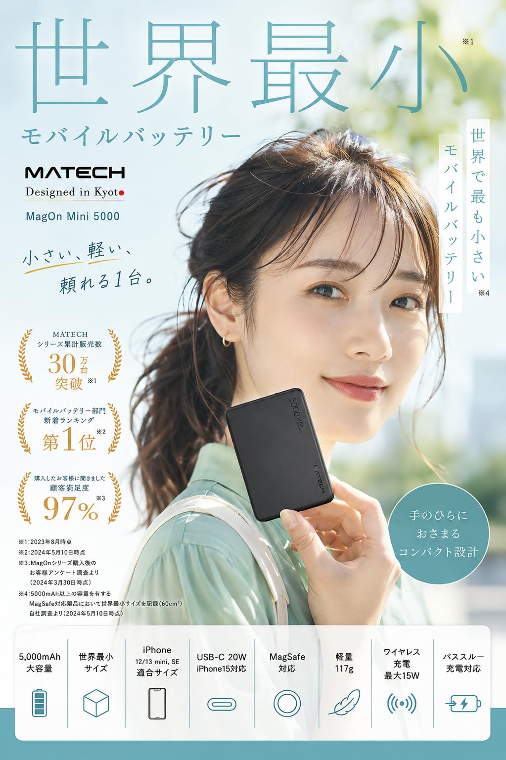 Amazon | MATECH(マテック)® モバイルバッテリー マグセーフ 超小型