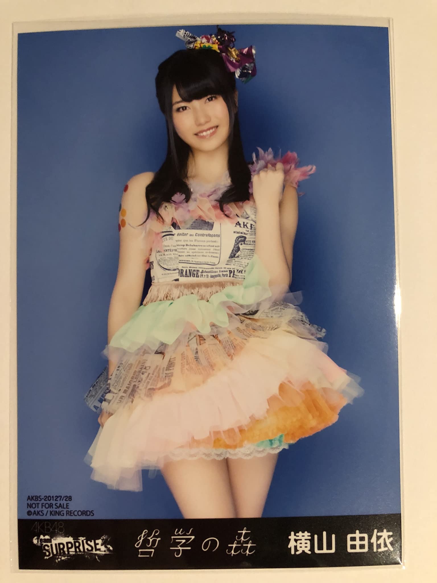 Amazon.co.jp: AKB48 公式生写真 哲学の森 Type-B 封入特典 【横山由依