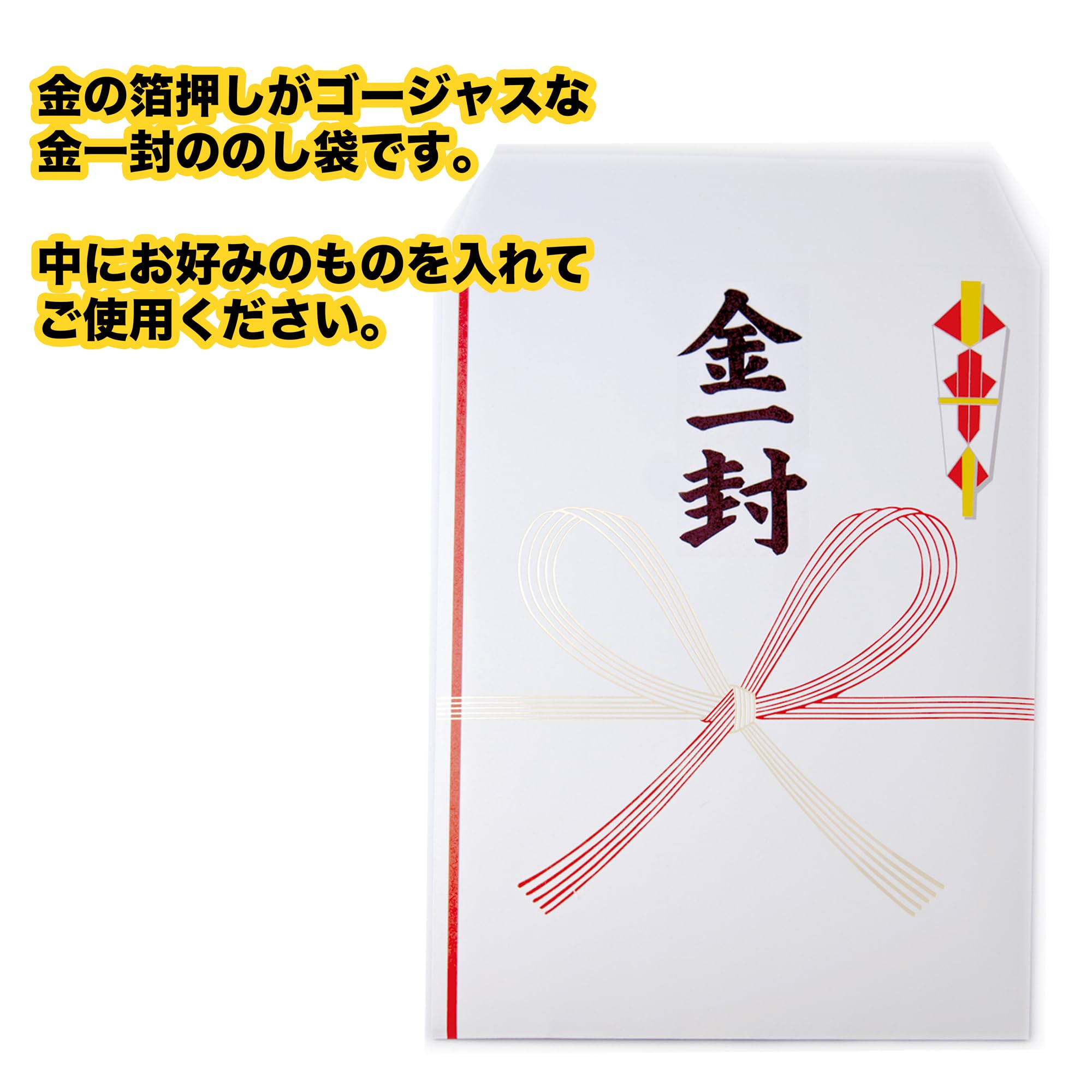 結　10枚+1枚 楽天市場】祝儀袋 10枚入りの通販