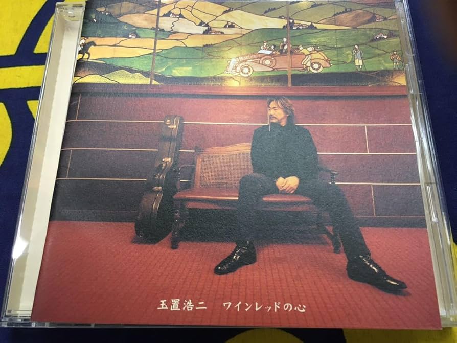 新品未開封　希少　高音質SACD 玉置浩二　ワインレッドの心　安全地帯　輸入盤 Amazon.co.jp: 希少 SACD 玉置浩二 ワインレッドの心 13曲収録