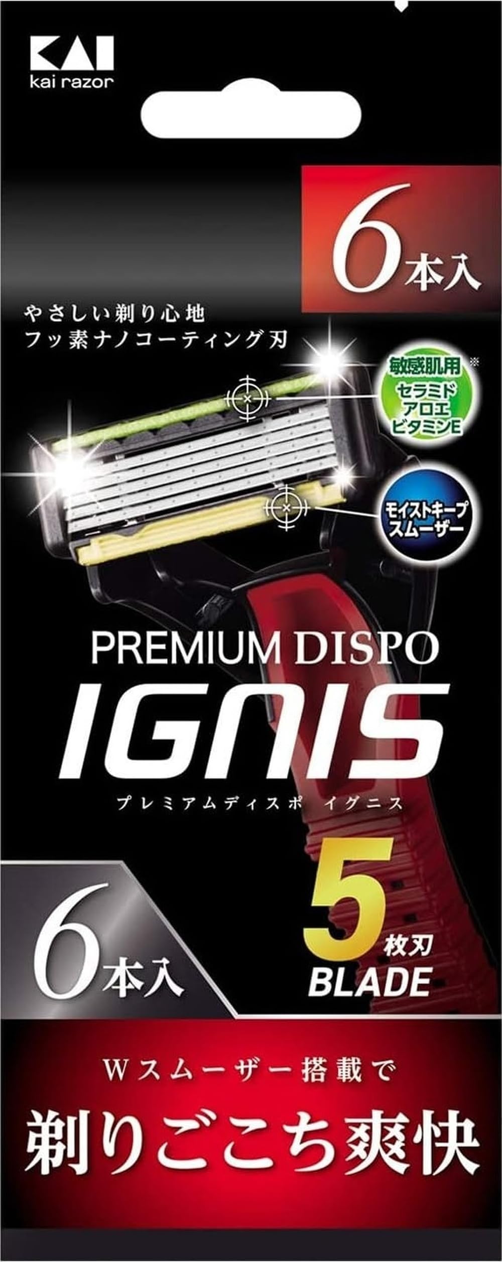 貝印 PREMIUM DISPO IGNIS プレミアム ディスポ イグニス 使い捨て カミソリ 5枚刃 6本入り 剃刀 T字 髭剃り
