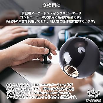 アケコン用レバーボールまとめ売り 楽天市場】アーケード レバーボールの通販