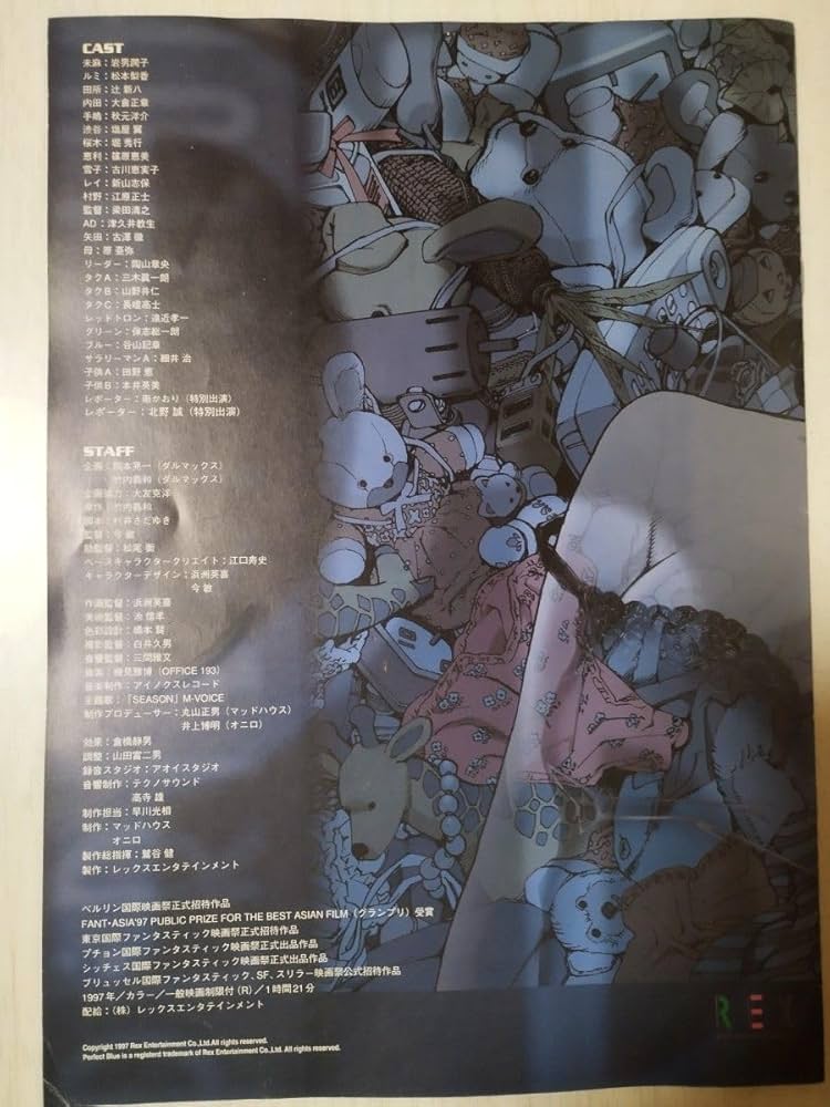 PERFECT BLUE 劇場パンフレット今敏 Amazon.co.jp: 映画 パーフェクトブルー パンフレット