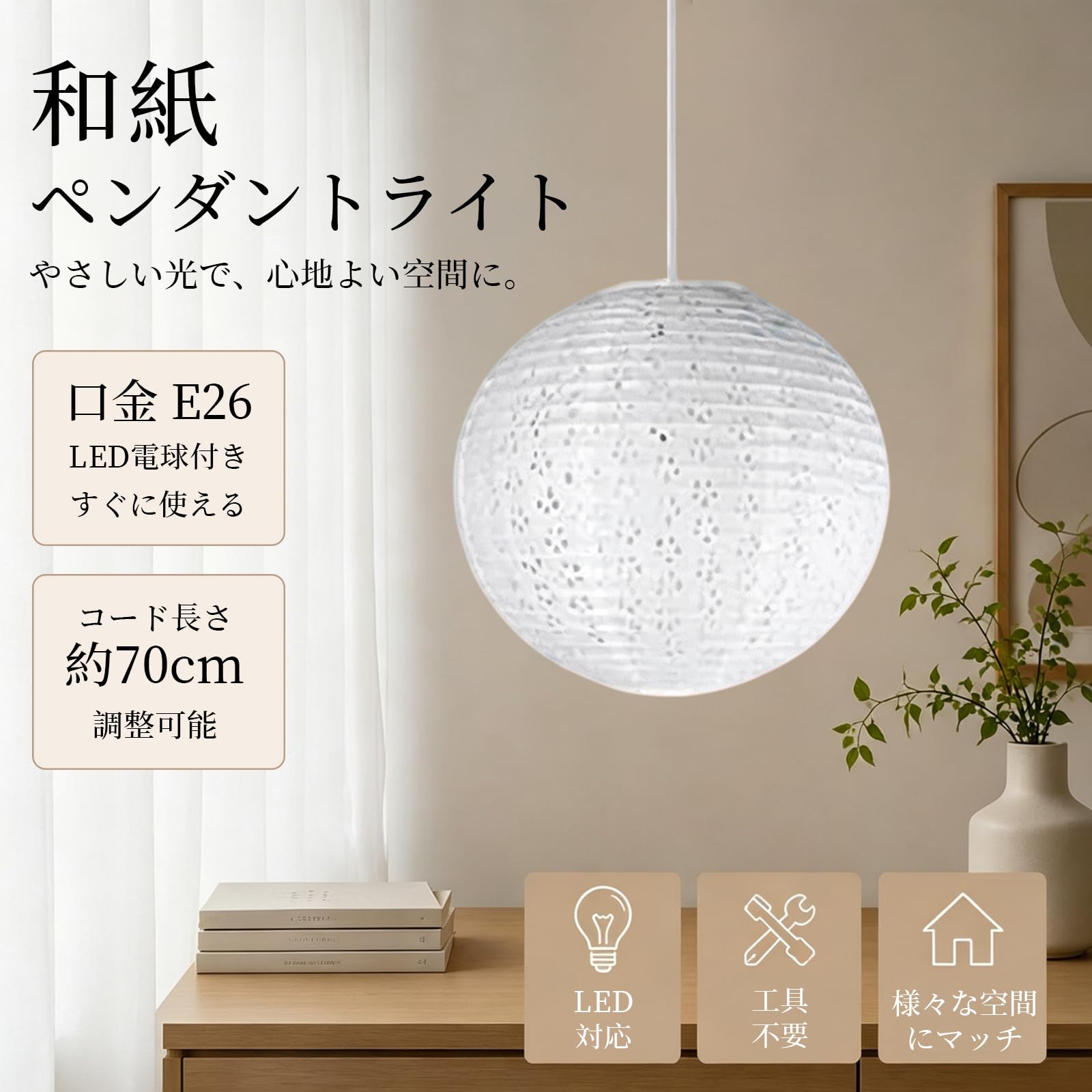 Amazon.co.jp : 億兆堂 和紙ボールペンダントライト 1灯 吊り下げ照明
