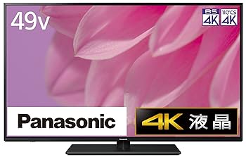 美品パナソニック 49インチ 4Kダブルチューナー内蔵 液晶テレビ 2020年製 Amazon | パナソニック 49V型 4Kダブルチューナー内蔵 液晶