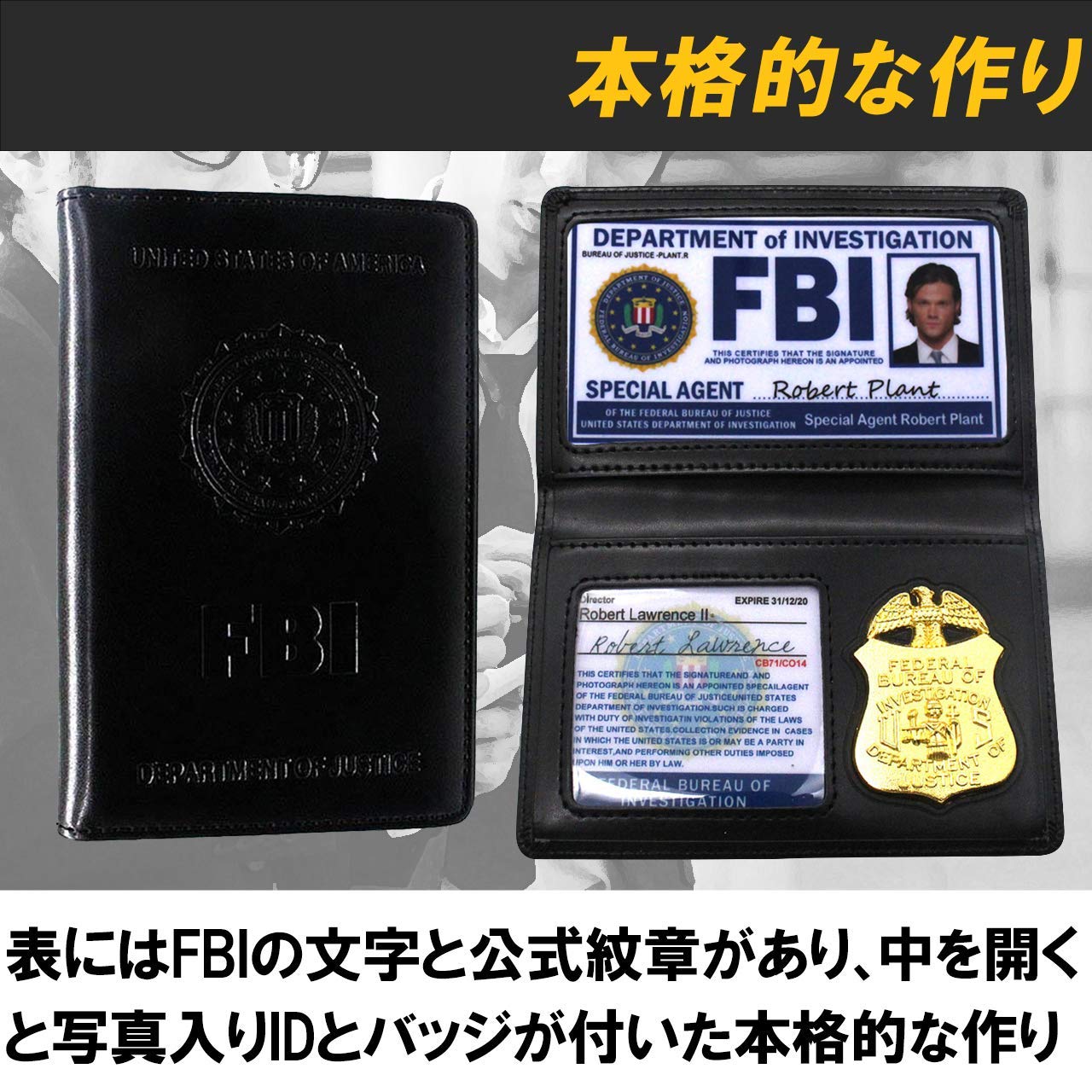 Amazon.co.jp: DAIVARNING アメリカ連邦捜査局ID カードホルダー FBI 