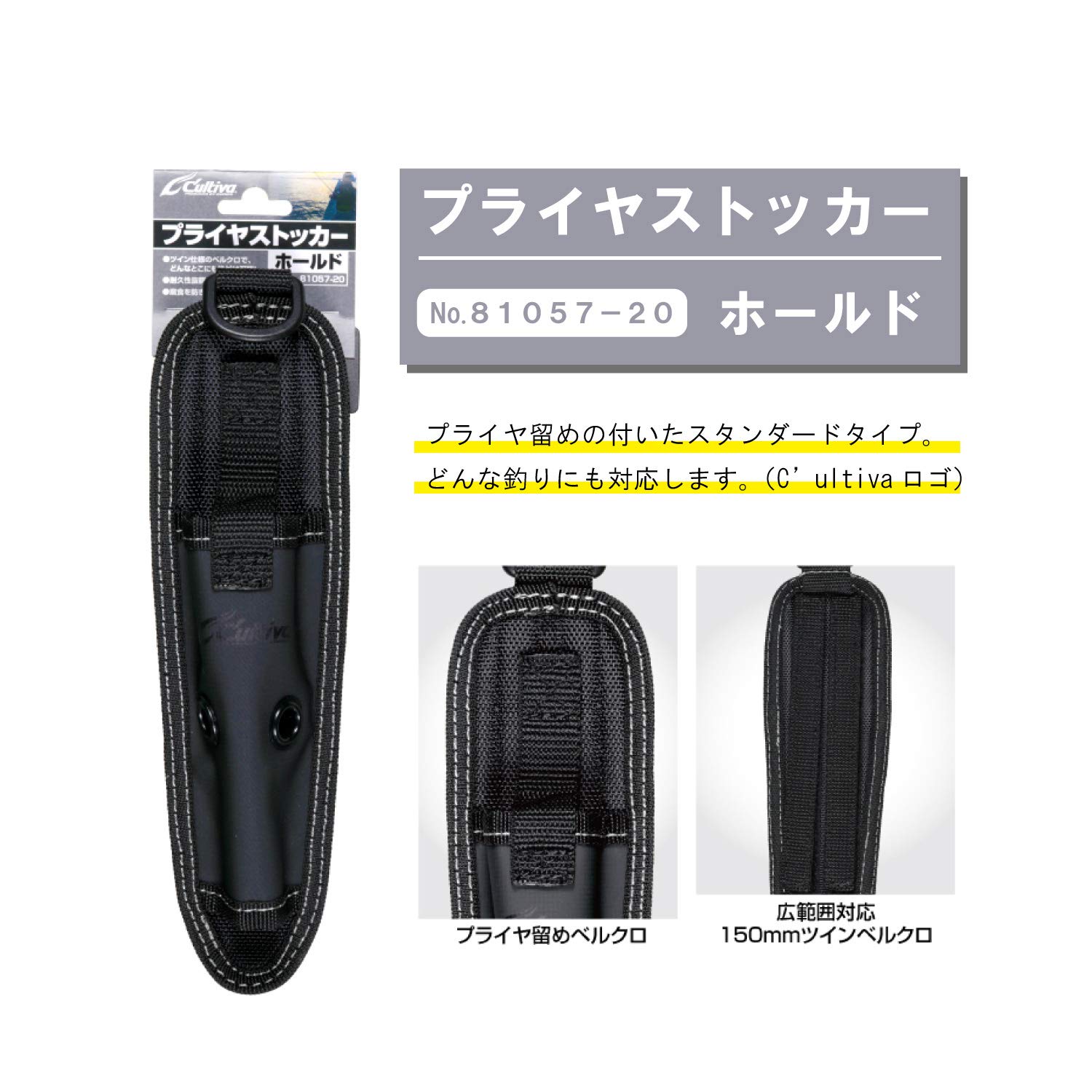 Owner Plier Stocker Hold