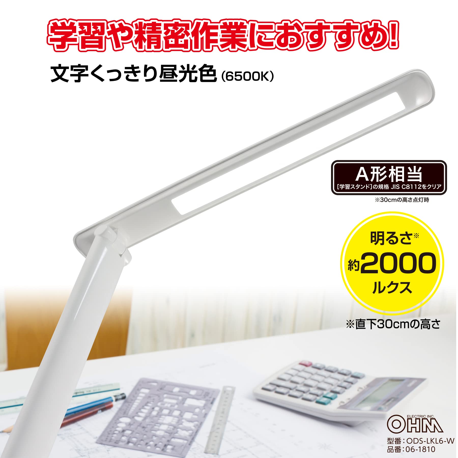 Amazon.co.jp: LEDデスクライト ホワイト_ODS-LKL6-W 06-1810: ホーム