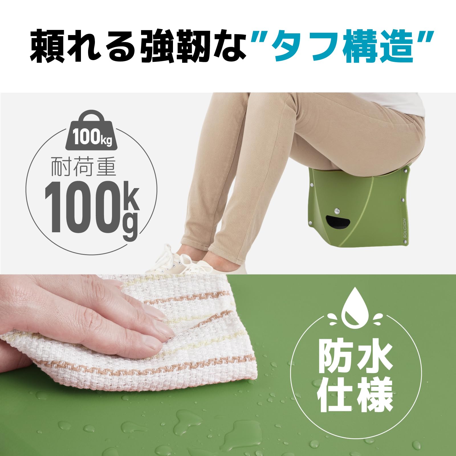 Amazon.co.jp: 【SOLCION公式】折りたたみ椅子 PATATTOシリーズ(180 