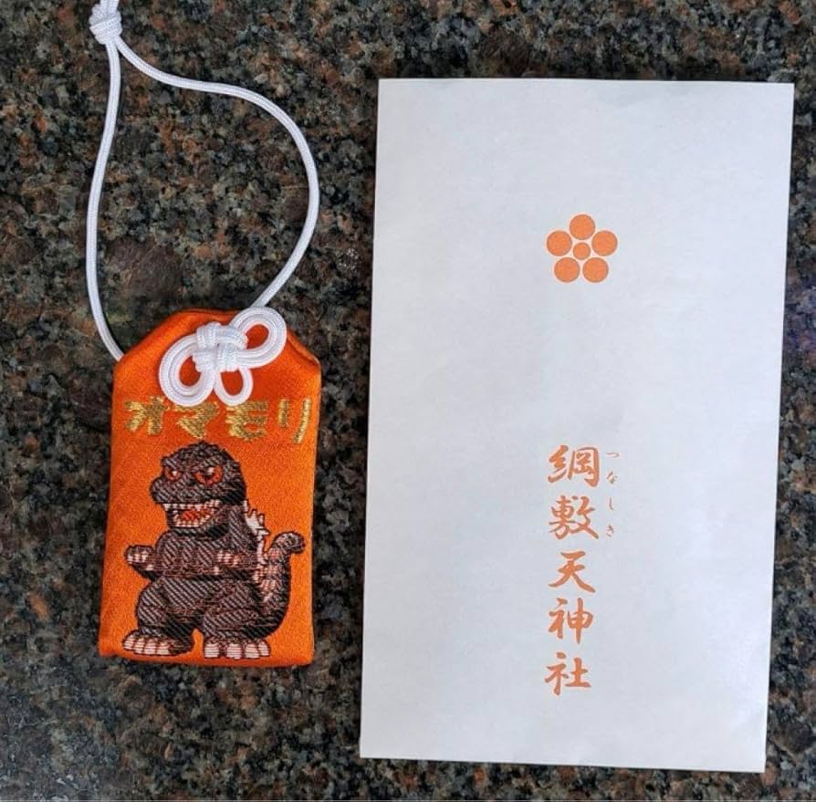 梅田 綱敷天神社 ゴジラ お守り 大阪 新品未使用品 2個 m81782275813_1.jpg?1716631008