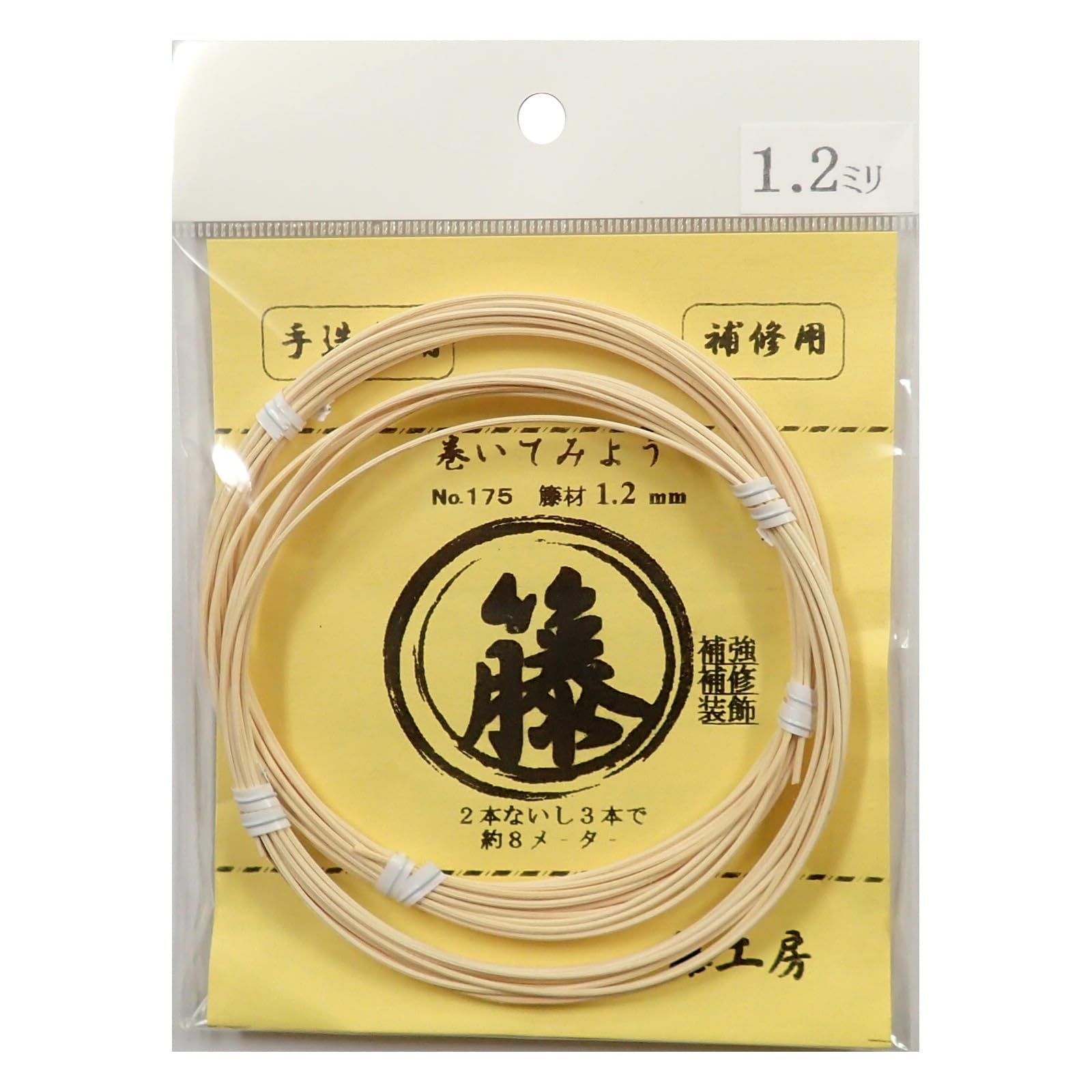 maruemu(マルエム) #175 籐材 1.2mm*8m