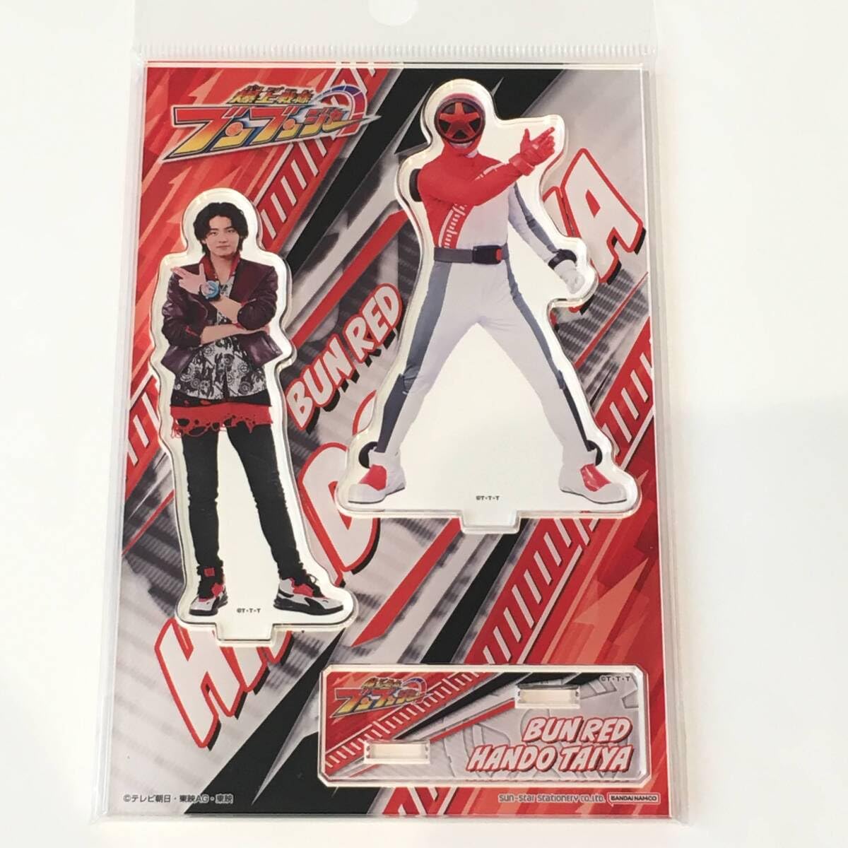 ブンブンジャー　ブンレッド　ブンブルー　大也　射士郎　悠陽　グッズ Amazon.co.jp: アクリルスタンド 爆上戦隊ブンブンジャー 井内悠陽 範