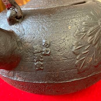 和骨董 重厚な１Ｌ南部鉄瓶 赤紫茶鉄器 珍しい胴下周り装飾付フォルム 菊/蓮摘み Amazon | 南部鉄器 南部 盛栄堂 鉄瓶 菊柄 1.5ℓ | ノーブランド