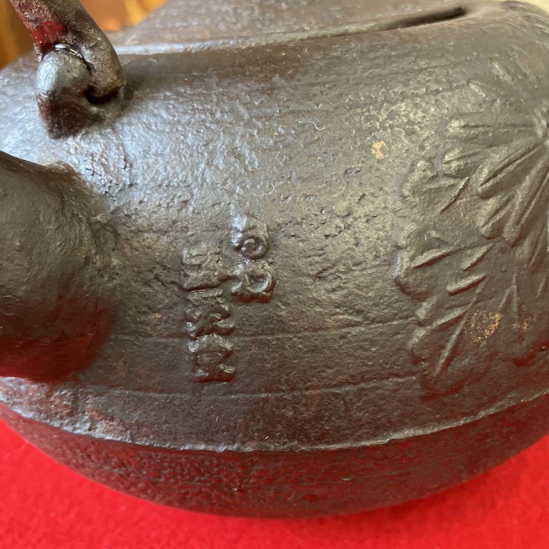 Amazon | 南部鉄器 南部 盛栄堂 鉄瓶 菊柄 1.5ℓ | ノーブランド品