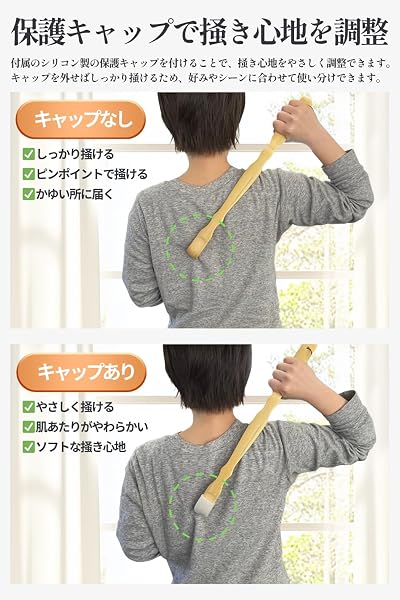 孫の手 背中セルフケア 竹製 【収納袋＋保護キャップ付き】45cm ロングタイプ 天然竹 軽量 背中かき かゆみ対策 - 4