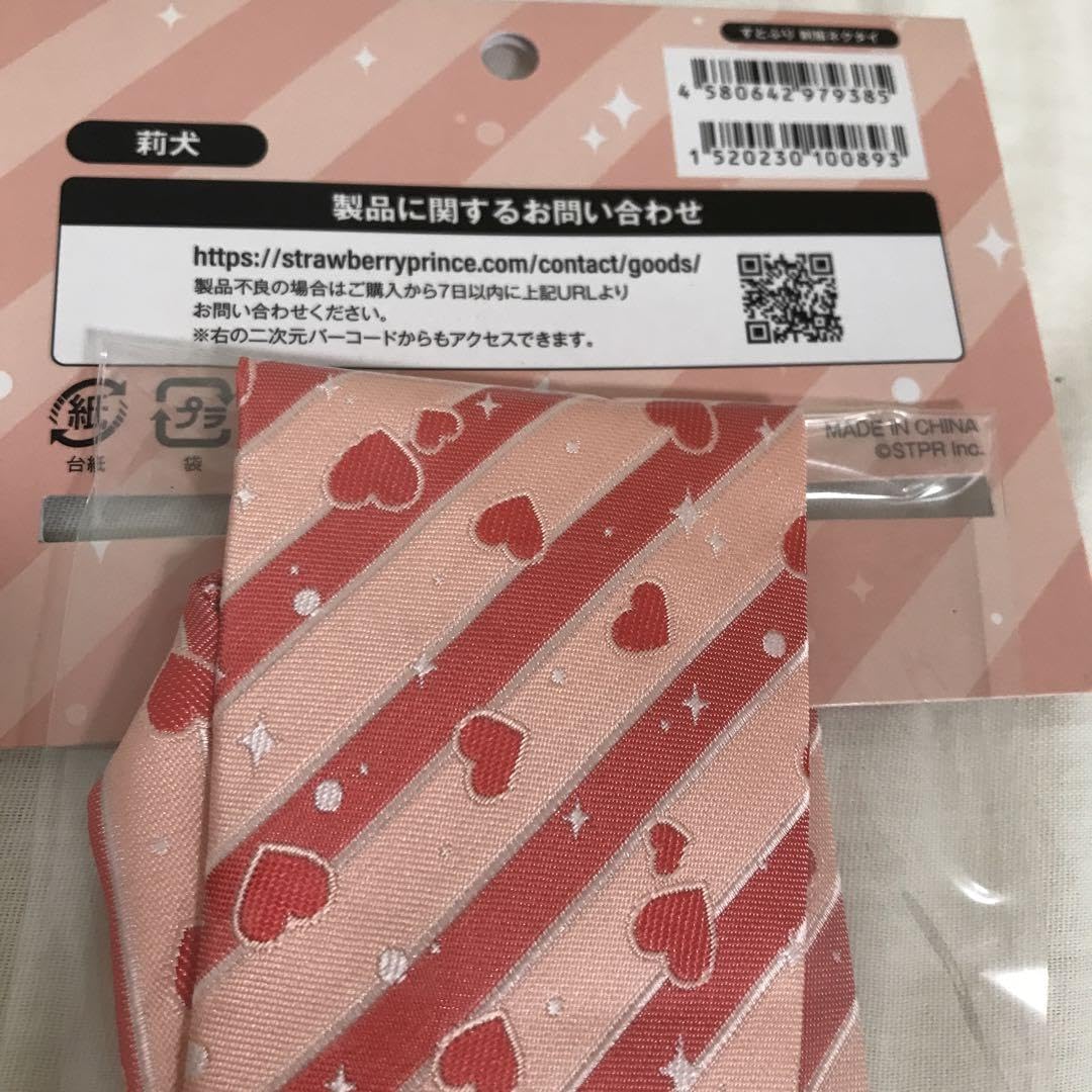 Amazon.co.jp: すとぷり ネクタイ 莉犬くん : おもちゃ