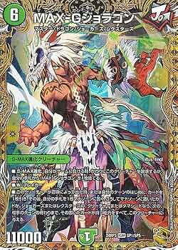激レア　エラーカード　MAX G ジョラゴン MAX-Gジョラゴン MAXGジョラゴン マックスガンジョラゴン - メルカリ