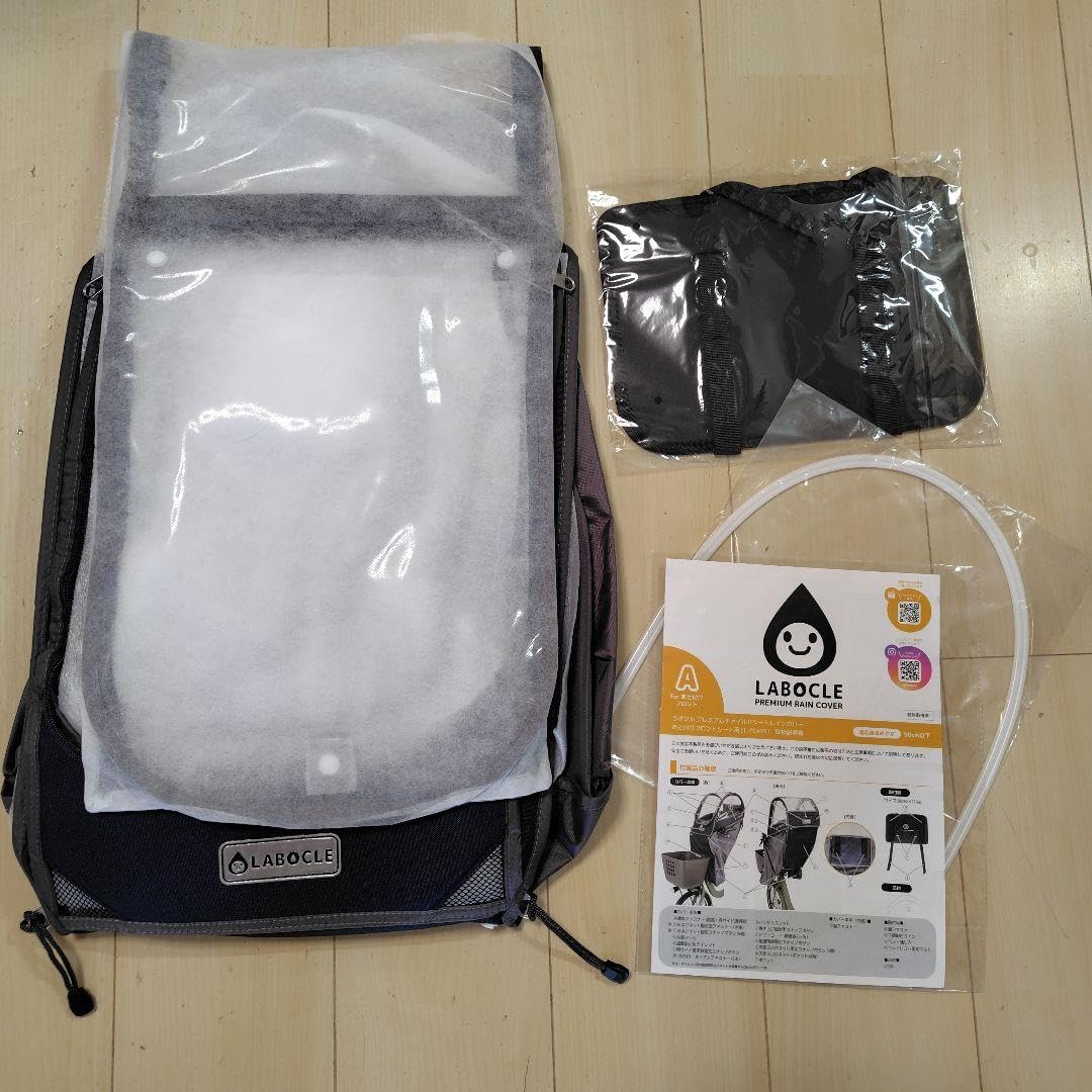 ラボクル レインカバー 前用 LABOCLE 前用レインカバー L-PCA03