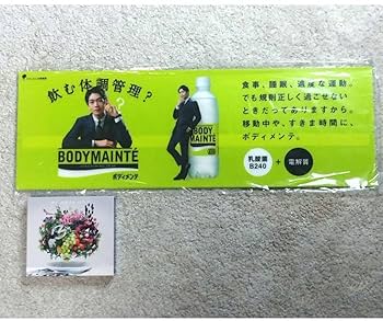 松下洸平　直筆サイン入り　ポスター Amazon | レア 松下洸平 R&ME FC限定 プリントサイン入りポスト