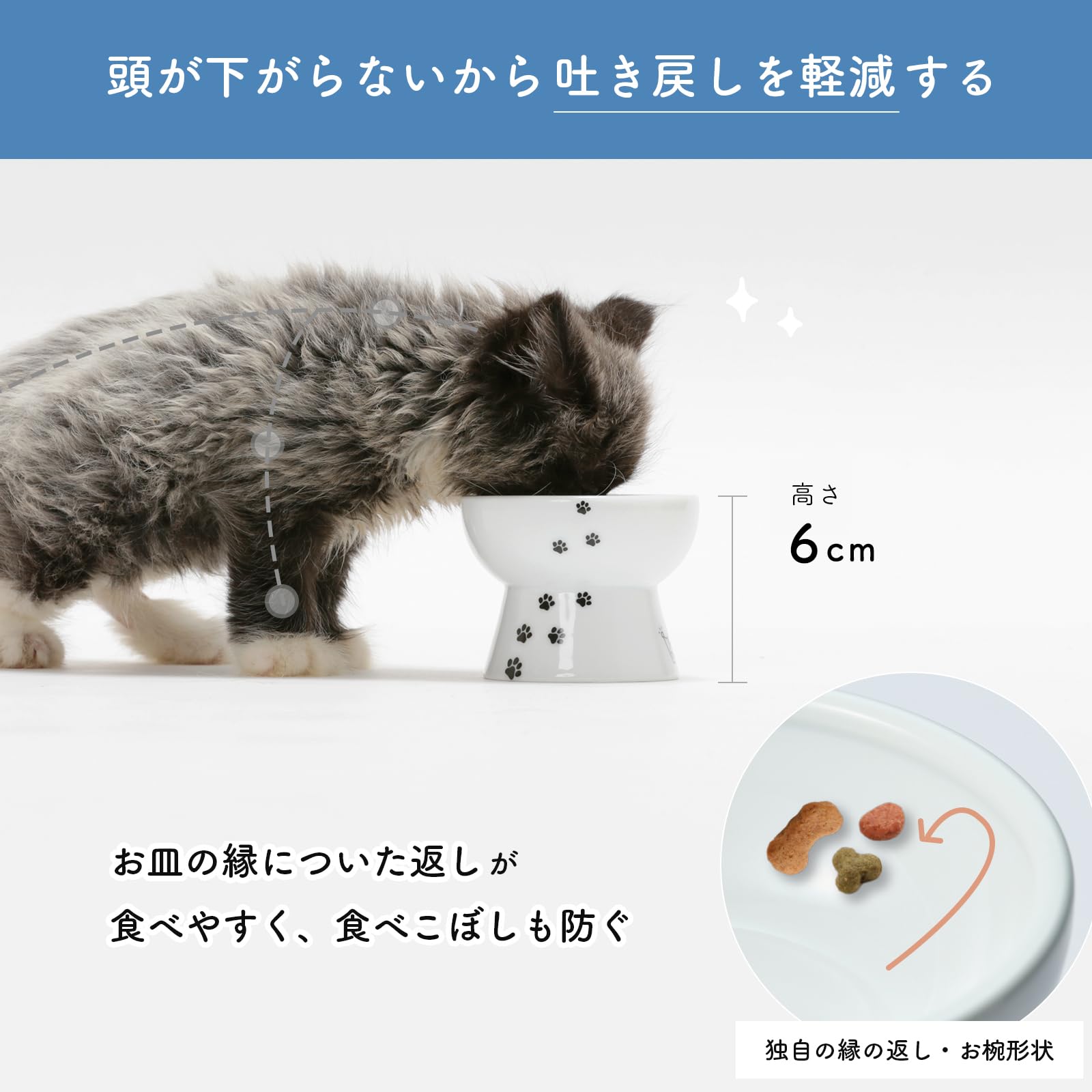 Amazon | 猫壱(necoichi) ハッピーダイニング 猫用 脚付フードボウル