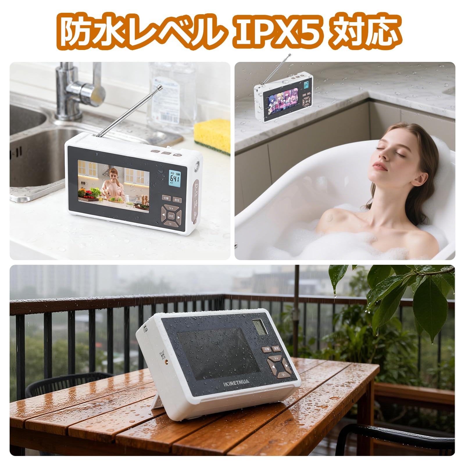 Amazon | 「2026年発売」ポータブル テレビ IPX5防水4.3インチ