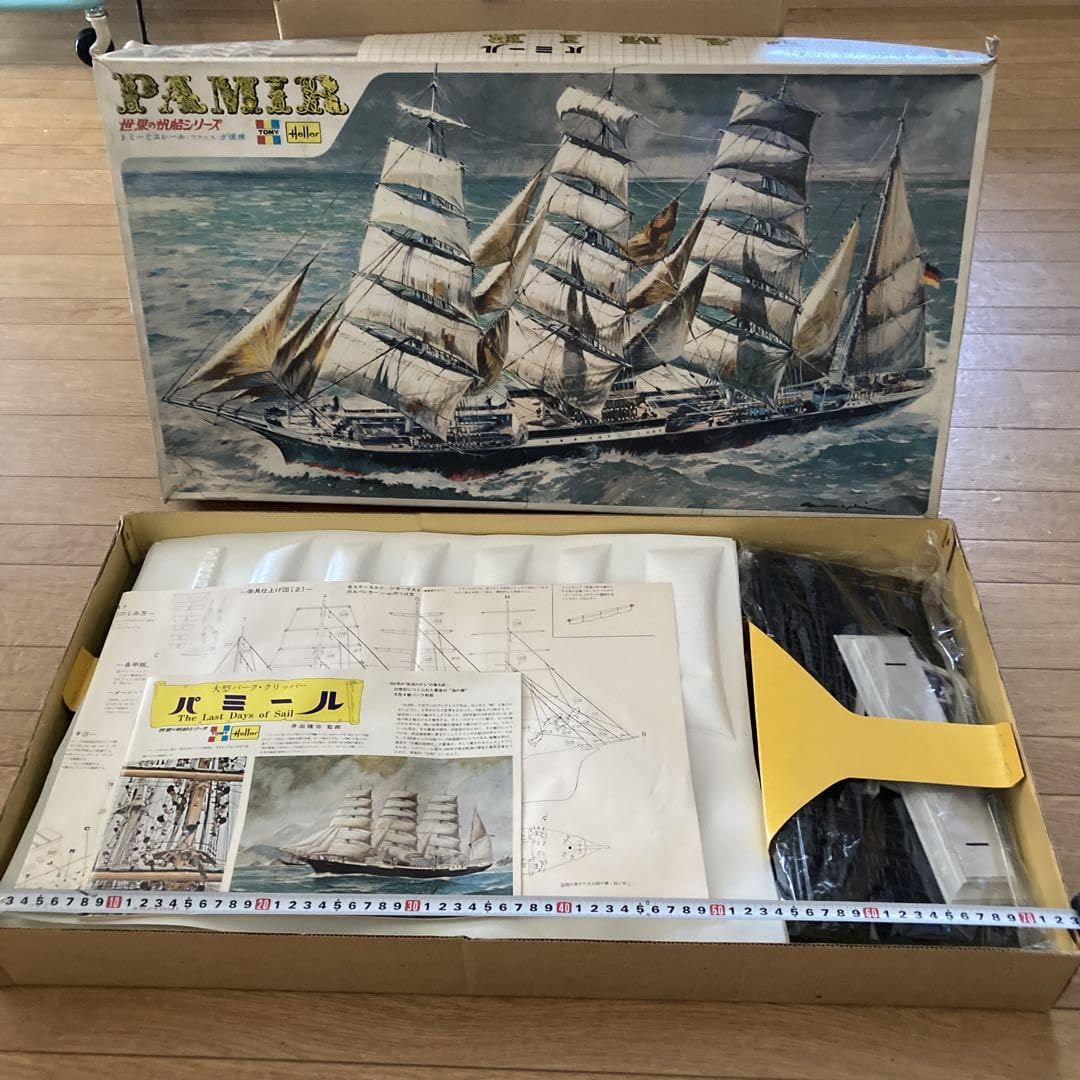 Amazon | TOMY PAMIR 世界の帆船シリーズ トミーとエレール フランス