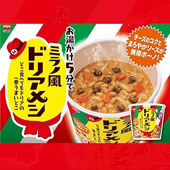 Amazon.co.jp: 日清ミラノ風ドリアメシ [チーズのコクとまろやか