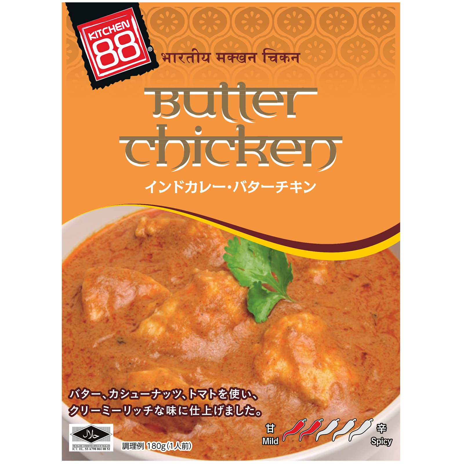 Amazon.co.jp: Kitchen 88 Indian Curry Butter Chicken 6.3 oz (180 g