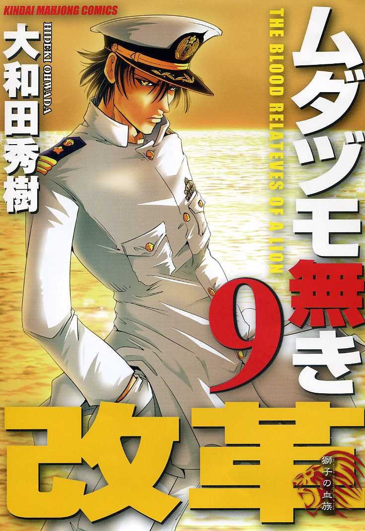 必要のない人　全3巻セット