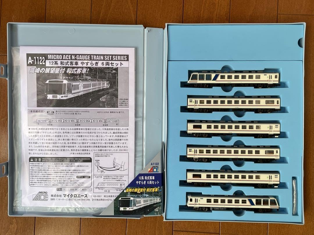 Amazon.co.jp: マイクロエース A1122 12系 和式客車 やすらぎ 6両